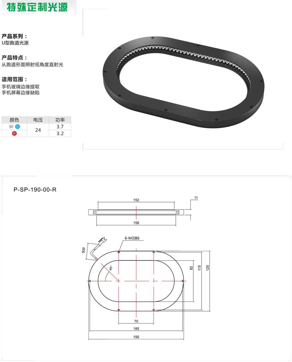 特殊定制光源-2.jpg